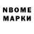 Марки NBOMe 1500мкг Oleksiy Russu