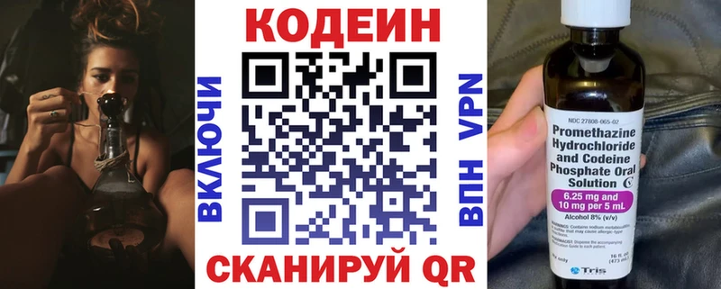 Кодеиновый сироп Lean напиток Lean (лин)  Яровое 