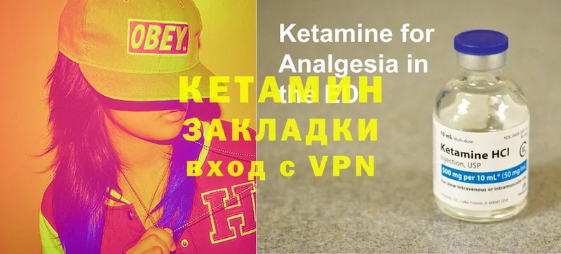 КЕТАМИН ketamine  Яровое 