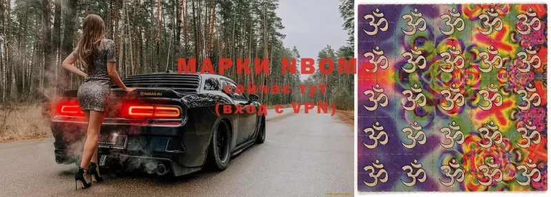 Марки NBOMe 1,5мг  закладки  Яровое 